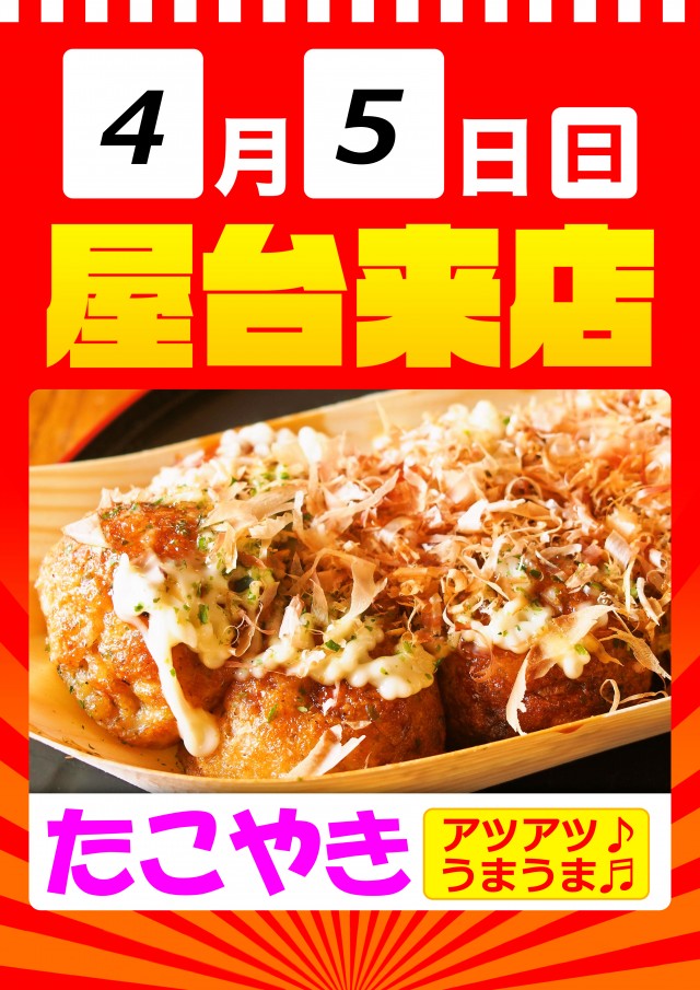 名宝延時店の最新情報画像