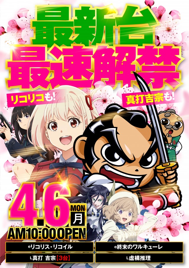 名宝延時店の最新情報画像