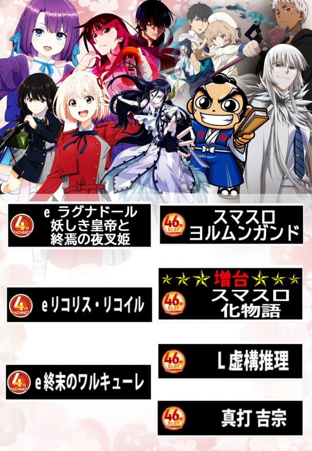 名宝延時店の最新情報画像