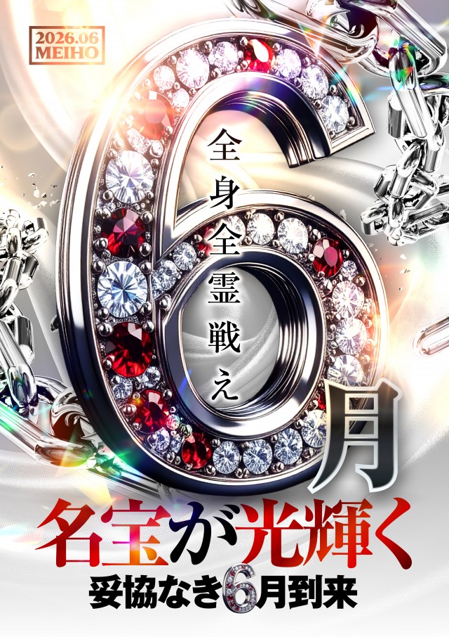 名宝延時店の最新情報画像