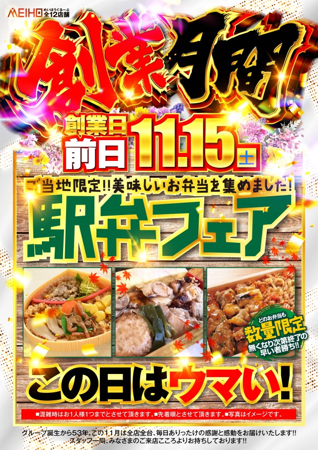 名宝延時店の最新情報画像