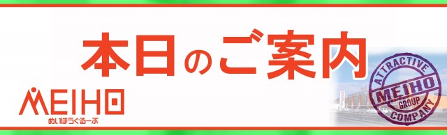 名宝延時店の最新情報画像