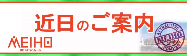 名宝延時店の最新情報画像