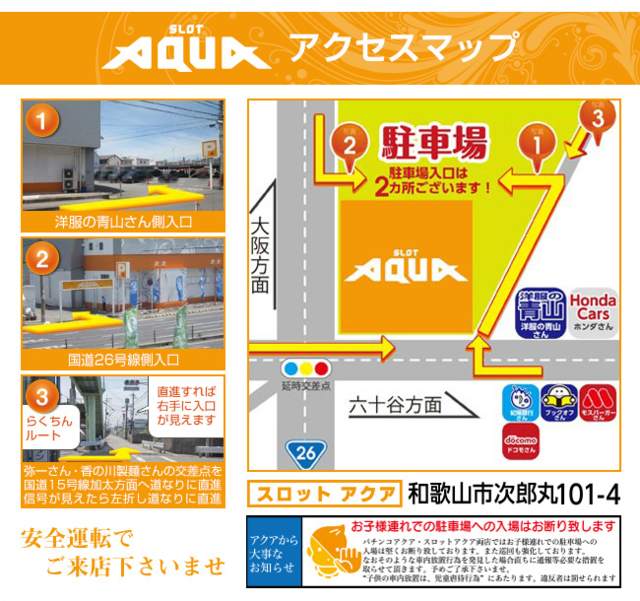 SLOT AQUAの最新情報画像