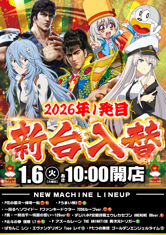 SLOT　AQUAの最新情報画像