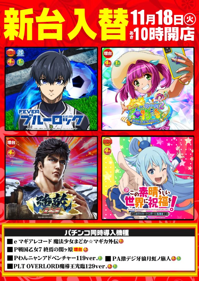 SLOT AQUAの最新情報画像