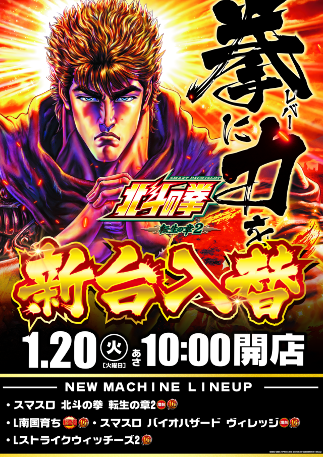 SLOT　AQUAの最新情報画像