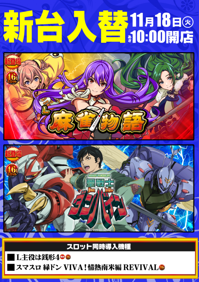 SLOT AQUAの最新情報画像