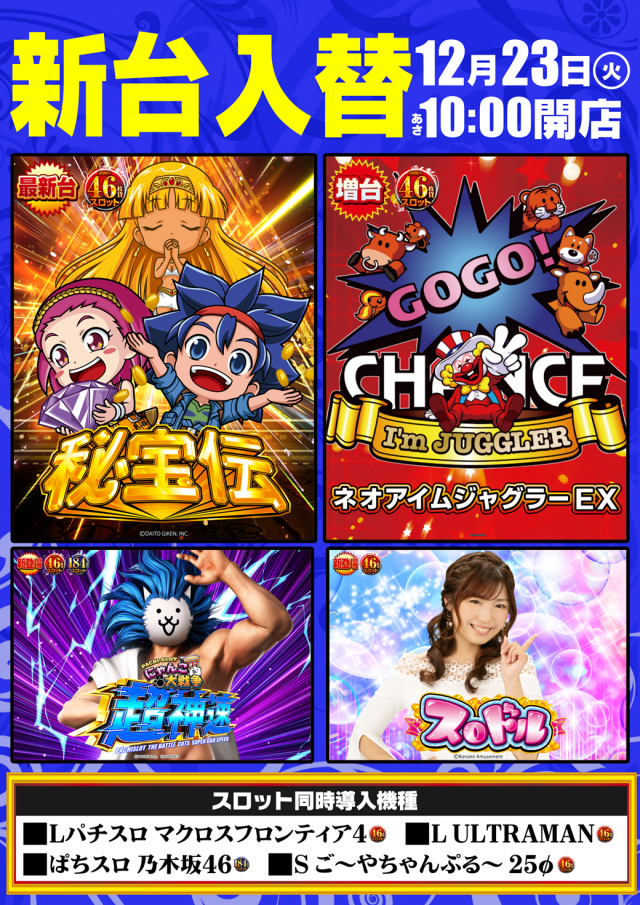 SLOT　AQUAの最新情報画像