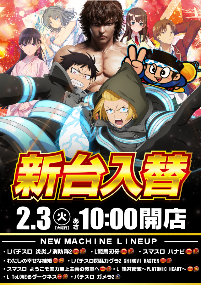 SLOT　AQUAの最新情報画像