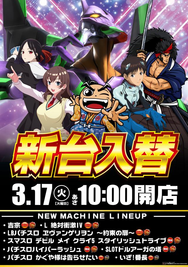 SLOT　AQUAの最新情報画像