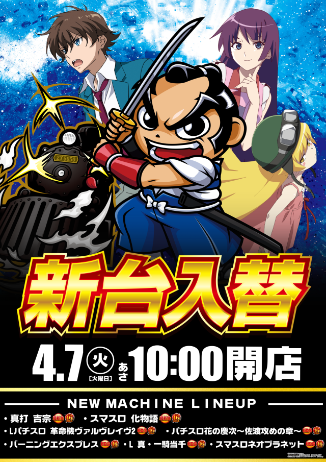 SLOT　AQUAの最新情報画像
