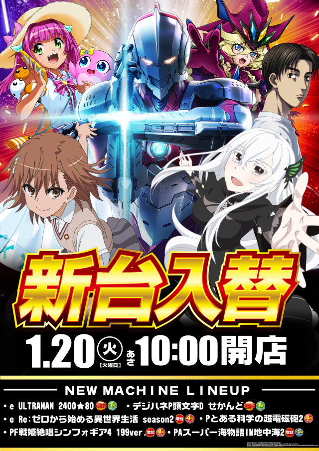 SLOT　AQUAの最新情報画像