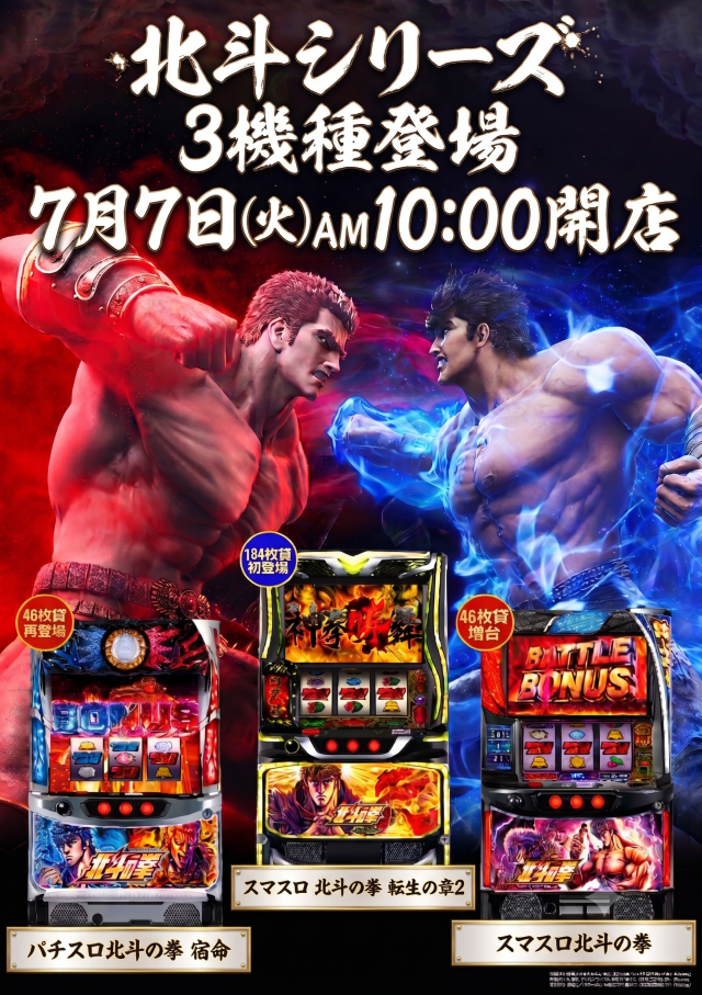 SLOT AQUAの最新情報画像