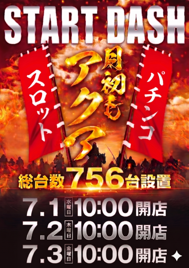 SLOT　AQUAの最新情報画像