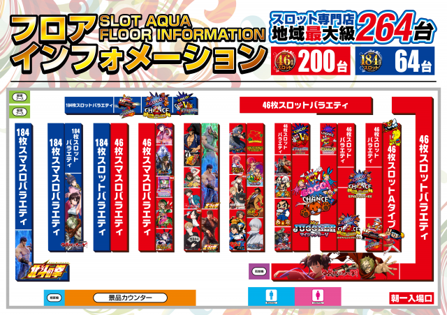 SLOT　AQUAの最新情報画像