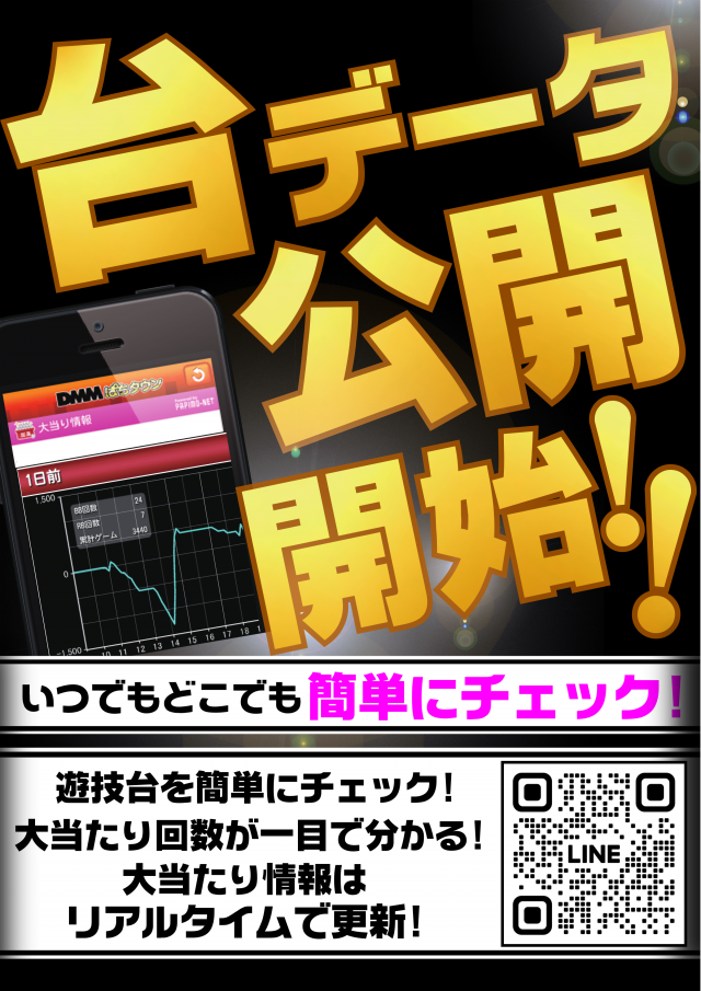 SLOT AQUAの最新情報画像