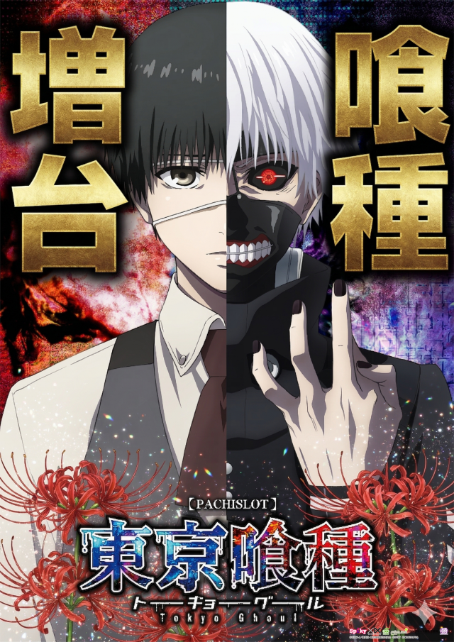 SLOT　AQUAの最新情報画像