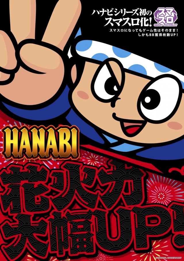 SLOT　AQUAの最新情報画像