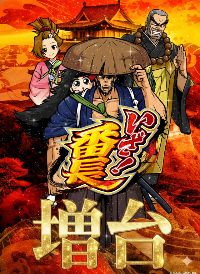 SLOT AQUAの最新情報画像