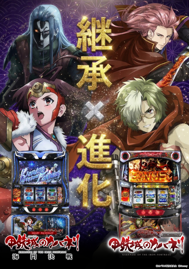 SLOT　AQUAの最新情報画像