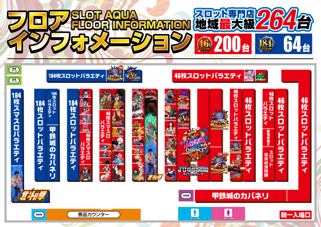 SLOT　AQUAの最新情報画像