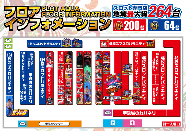 SLOT　AQUAの最新情報画像