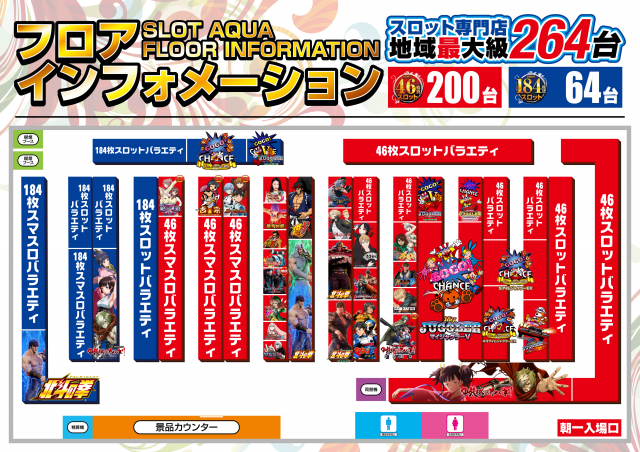 SLOT　AQUAの最新情報画像