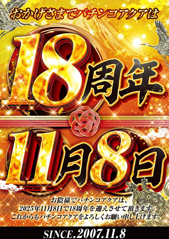 SLOT　AQUAの最新情報画像