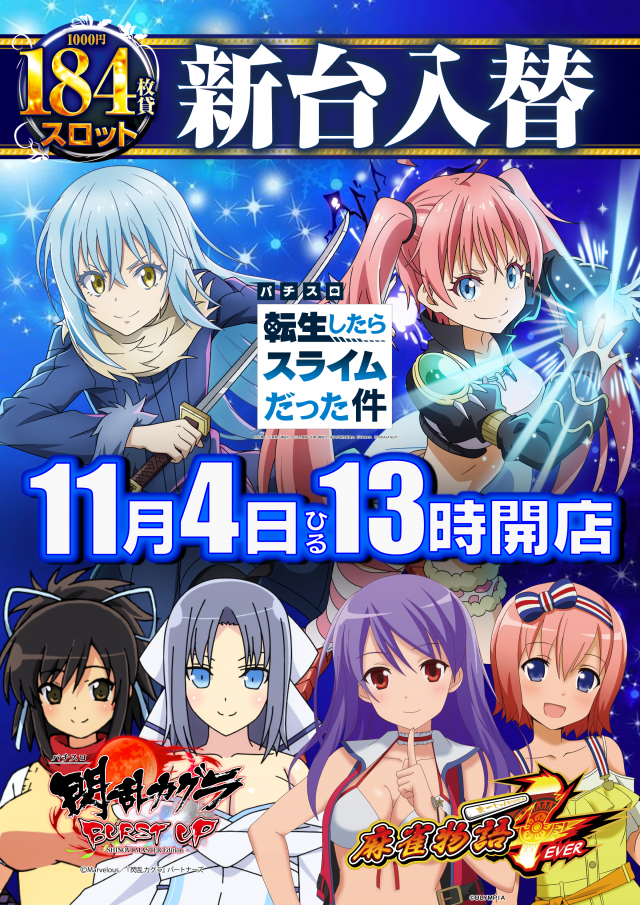 SLOT　AQUAの最新情報画像