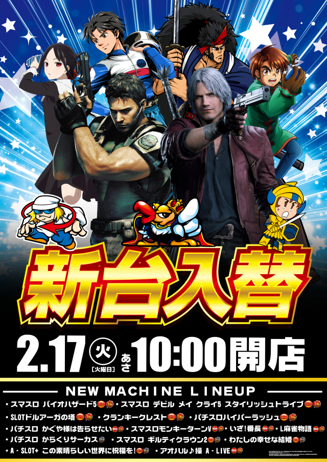 最新情報公開中!】SLOT AQUA | 和歌山市 東松江駅 | パチンコ