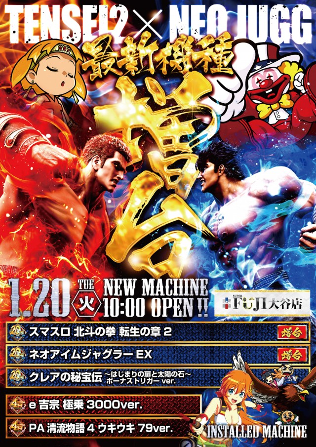 スーパーフジ大谷店の最新情報画像