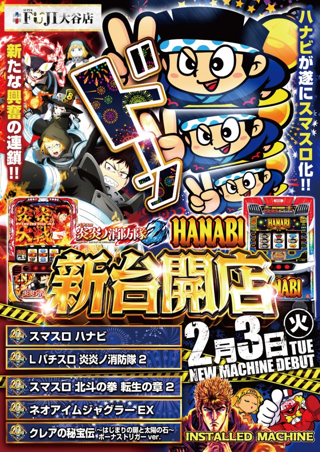 スーパーフジ大谷店の最新情報画像