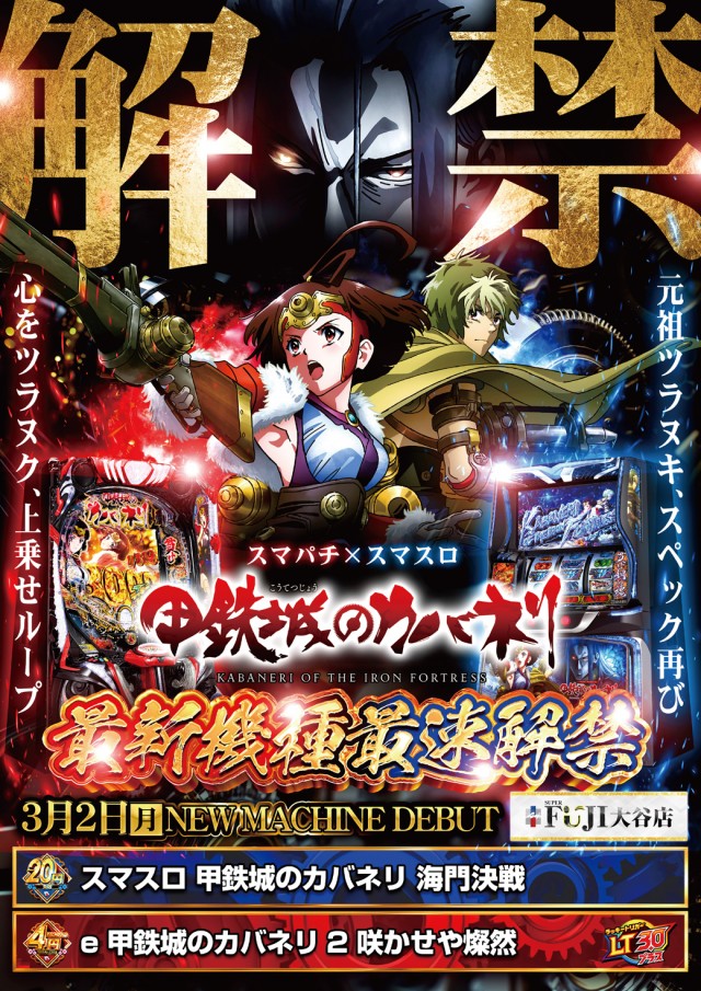 スーパーフジ大谷店の最新情報画像