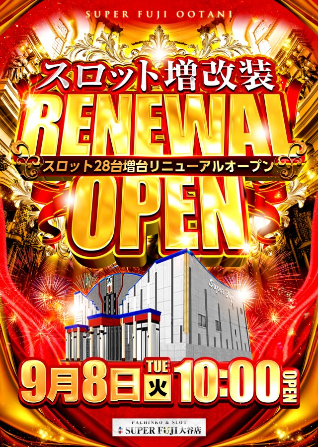 スーパーフジ大谷店の最新情報画像
