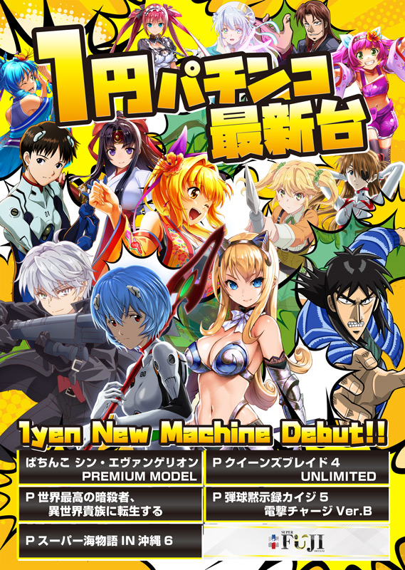 スーパーフジ大谷店の最新情報画像