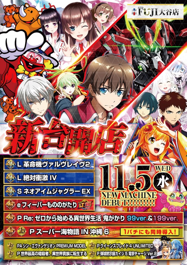 スーパーフジ大谷店の最新情報画像