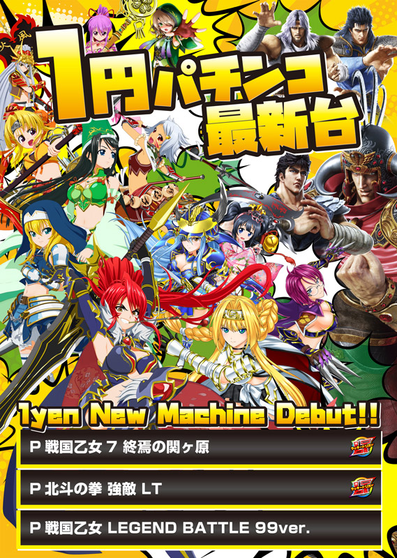 スーパーフジ大谷店の最新情報画像