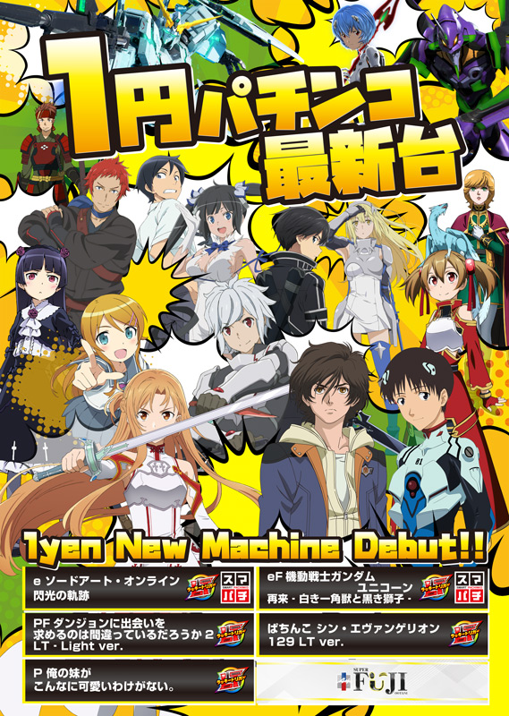 スーパーフジ大谷店の最新情報画像