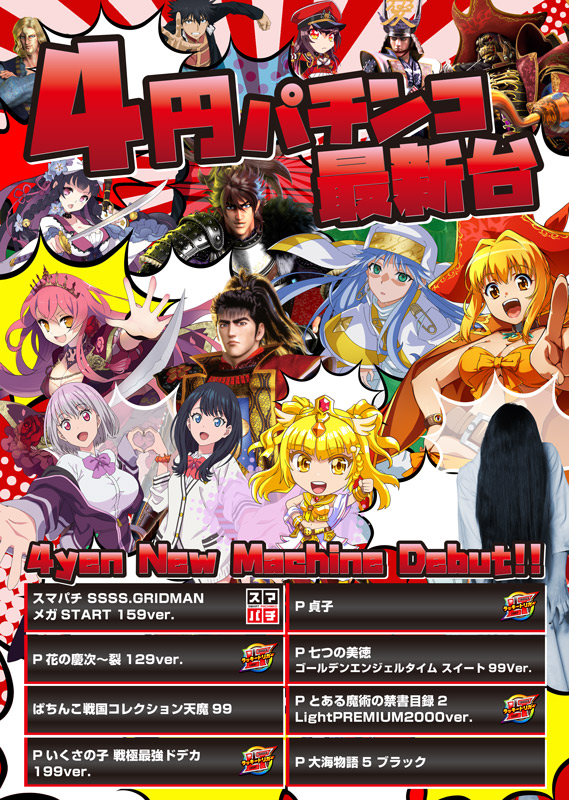 スーパーフジ大谷店の最新情報画像