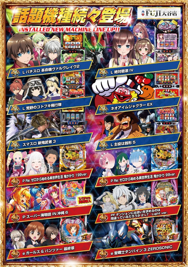 スーパーフジ大谷店の最新情報画像