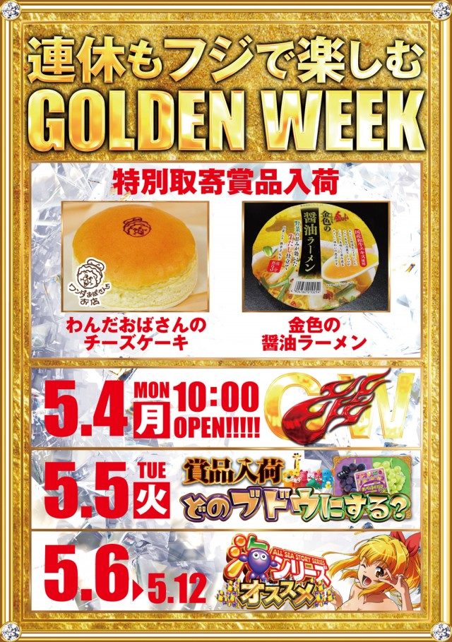 スーパーフジ大谷店の最新情報画像
