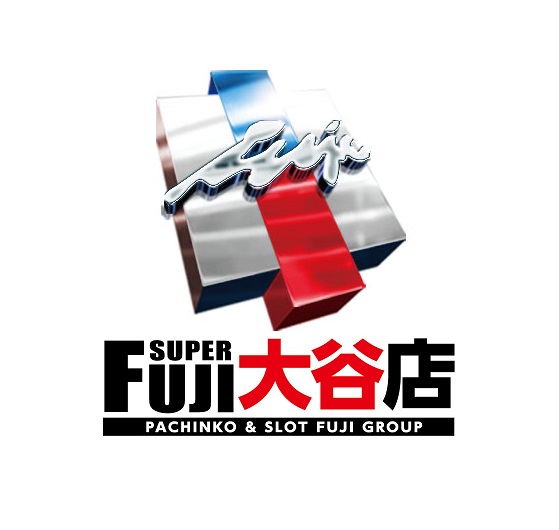 スーパーフジ大谷店の最新情報画像