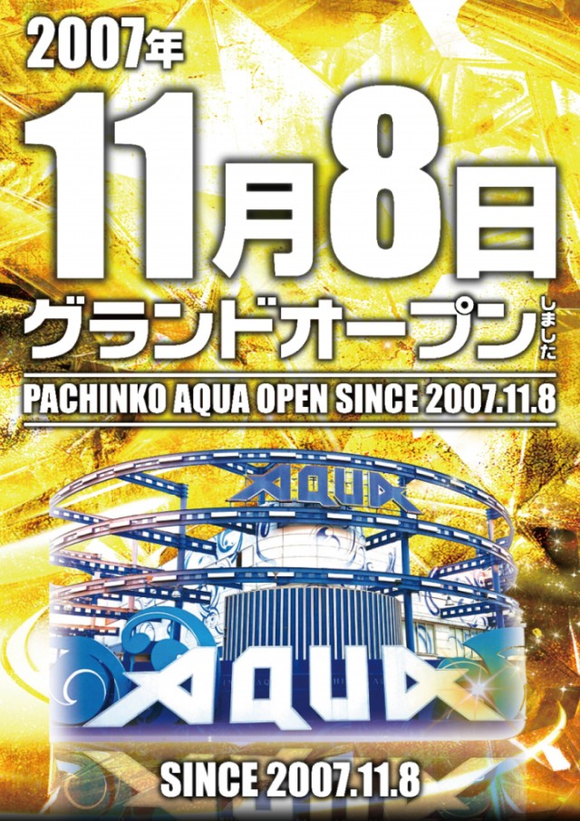 PACHINKO AQUAの最新情報画像