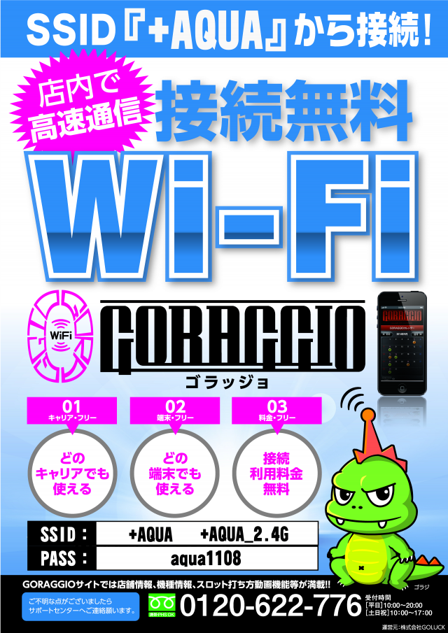 PACHINKO AQUAの最新情報画像