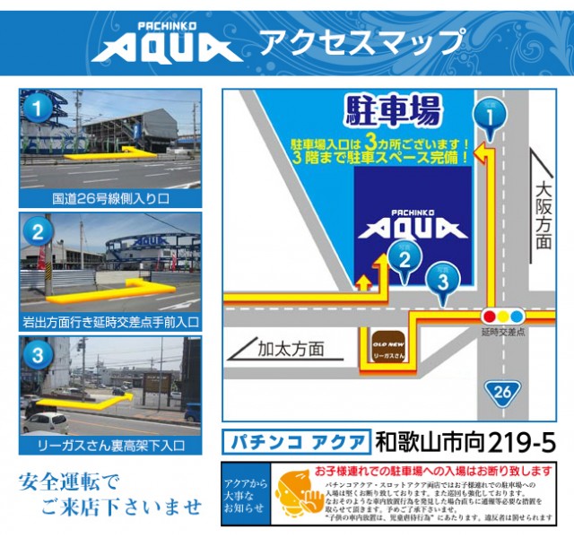 PACHINKO AQUAの最新情報画像