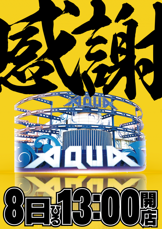 PACHINKO AQUAの最新情報画像