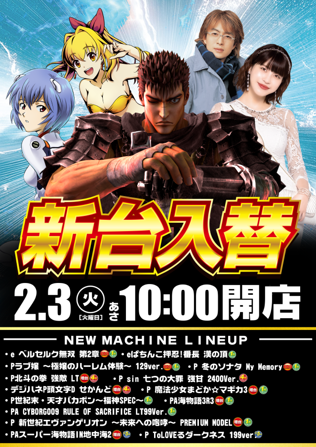 PACHINKO AQUAの最新情報画像