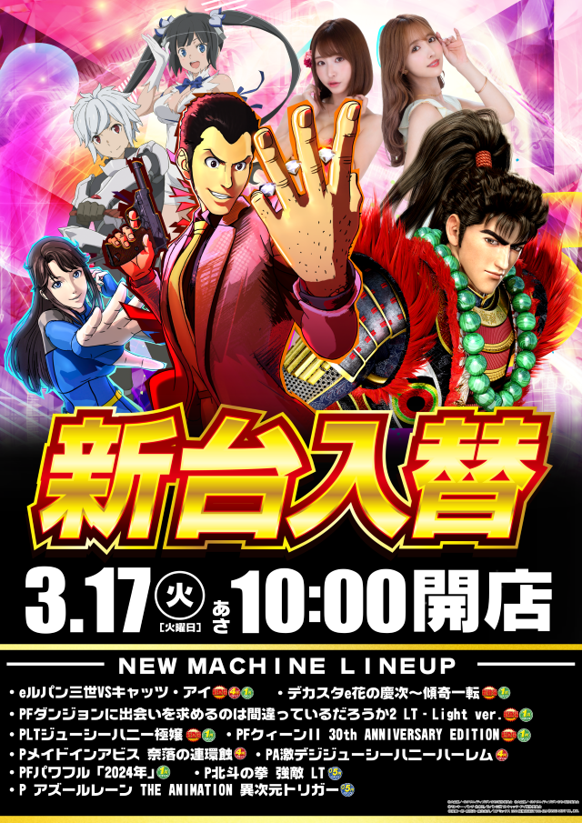 PACHINKO AQUAの最新情報画像