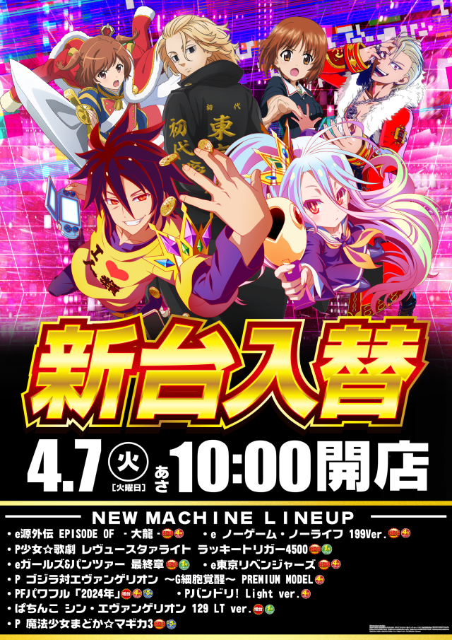 PACHINKO AQUAの最新情報画像